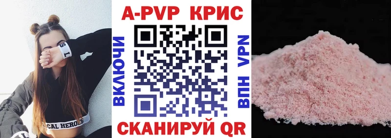 A PVP Соль  Долинск 