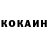 COCAIN Колумбийский Tonya Demyanets