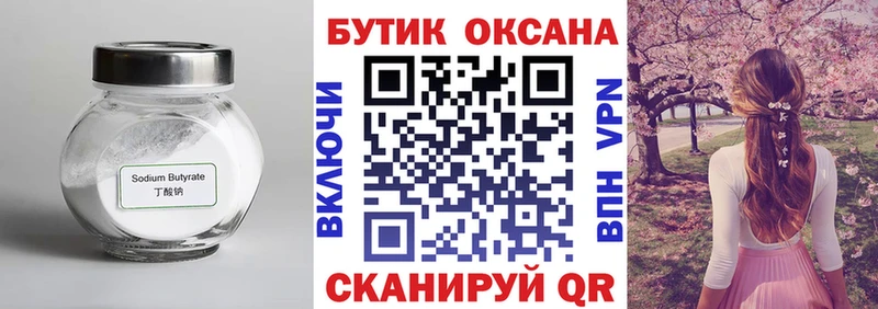 сколько стоит Долинск Бутират буратино