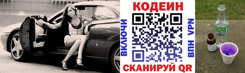ссылка на мегу как зайти  Долинск  Codein Purple Drank 
