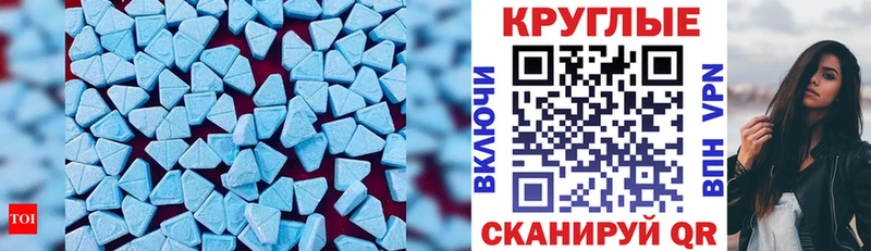 ЭКСТАЗИ круглые Долинск
