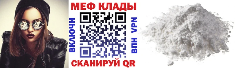МЕФ mephedrone  Долинск 