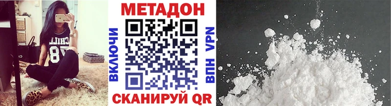 Метадон кристалл  Долинск 